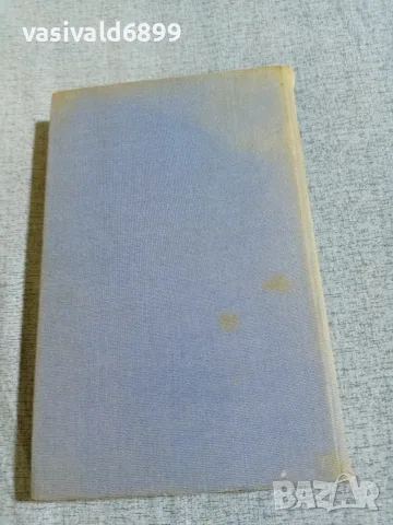Фланъри О, Конър - Мъдра кръв , снимка 3 - Художествена литература - 56303731