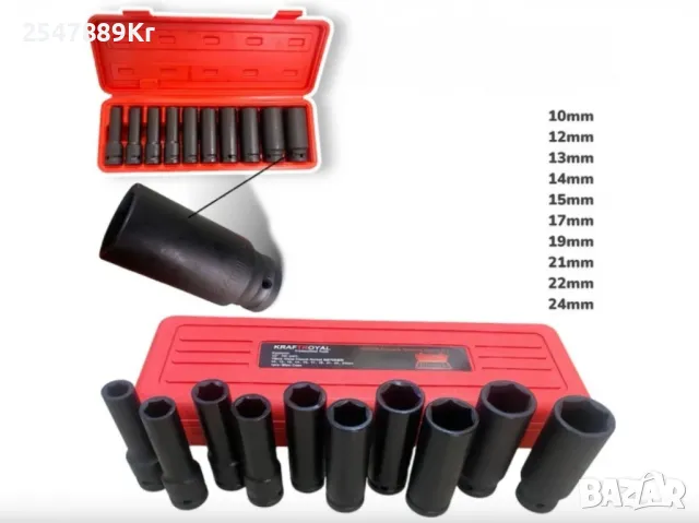 Комплект ударни вложки 10ч (1/2) ОТ 10 - 24мм