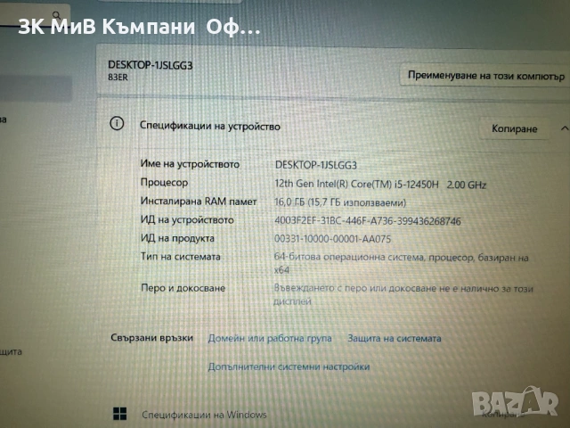 Лаптоп Lenovo IdeaPad Slim 3 , снимка 4 - Лаптопи за работа - 53874017