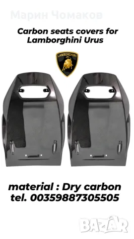 Карбон панели за седалки на Lamborghini Urus, снимка 1