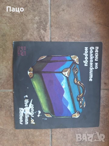 Песни на балканските народи ВНА 10207 , снимка 4 - Грамофонни плочи - 50926852