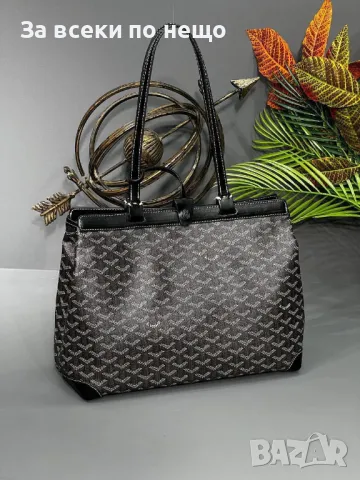 Goyard Дамска Чанта - Налични Различни Цветове Код E16, снимка 4 - Чанти - 50183700