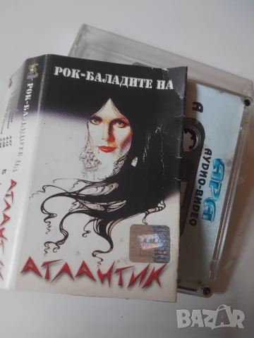 Атлантик - Рок баладите на Атлантик - оригинална аудио касета