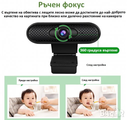  Web Full HD уеб камера с микрофон за компютър TV Box, снимка 2 - Лаптоп аксесоари - 35922752