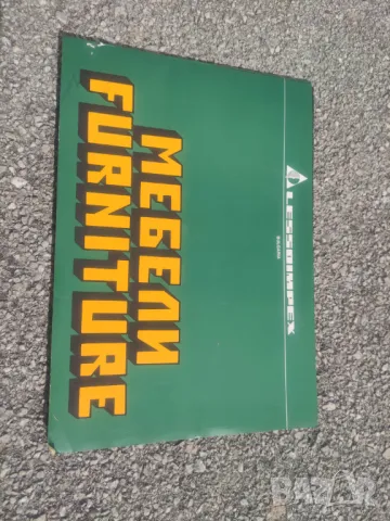 Продавам два каталога за мебели 