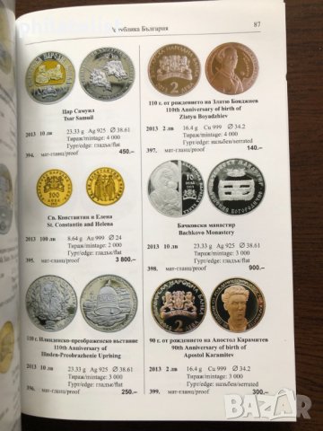 Каталог монети 2024 + каталог банкноти 2022 - Комплект, снимка 3 - Нумизматика и бонистика - 41957949