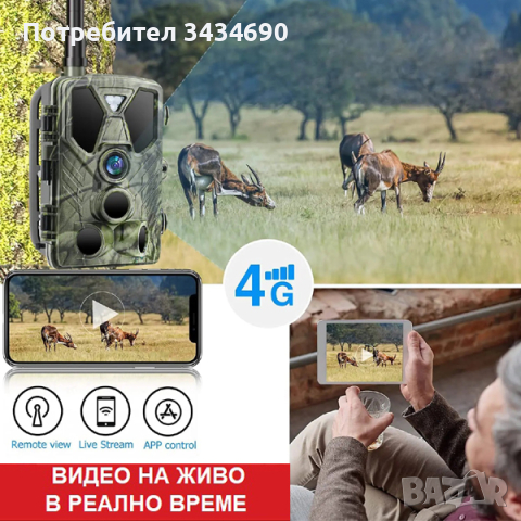 4К ловна камера Suntek HC-812Pro с вградена батерия 4G с Live Video & APP наживо /LK055/, снимка 2 - Камери - 44512638