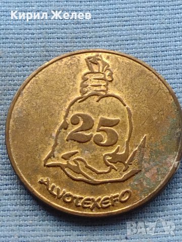 Сувенирна Монета / Жетон ALVOTEXEFO Рядка за КОЛЕКЦИОНЕРИ 39785, снимка 4 - Нумизматика и бонистика - 42739372