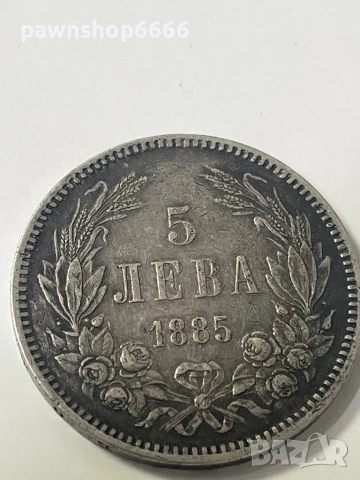 Сребърна монета 5 лева 1885, снимка 2 - Нумизматика и бонистика - 53287277
