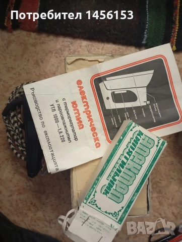 чисто нова ютия "УТП 100" 