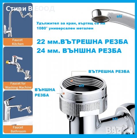 Удължител за кран, въртящ се на 1080° универсален метален Ново -  БЕЗПЛАТНА ДОСТАВКА, снимка 10 - ВИК - 39499208
