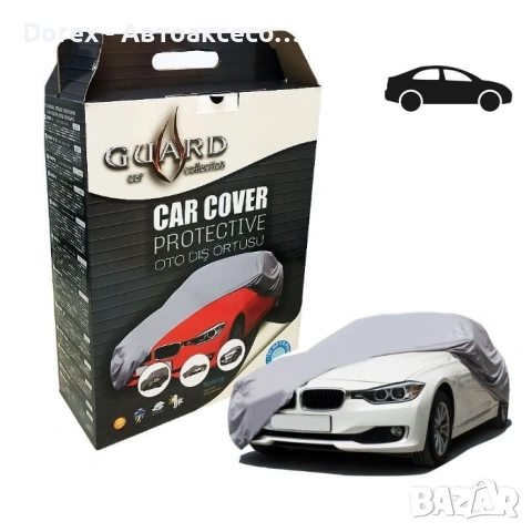 Покривало за Автомобил GUARD - ГРУПА 4В, снимка 3 - Аксесоари и консумативи - 53655429