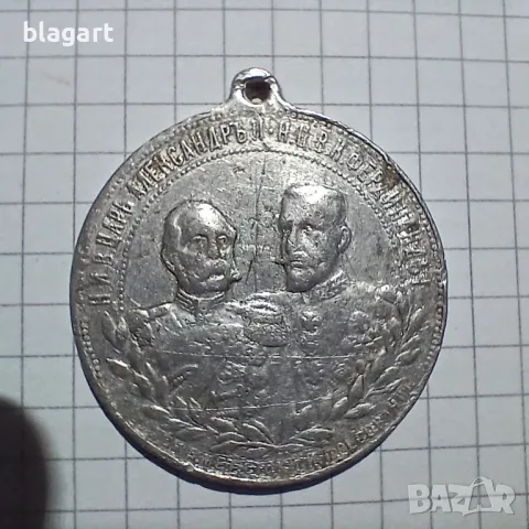 медал: Александър2ри,и Фердинанд-алуминий