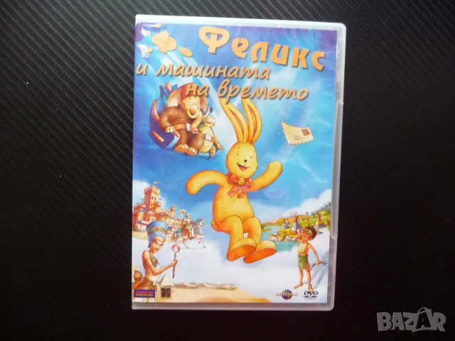 Феликс и машината на времето DVD филм приключенски анимация