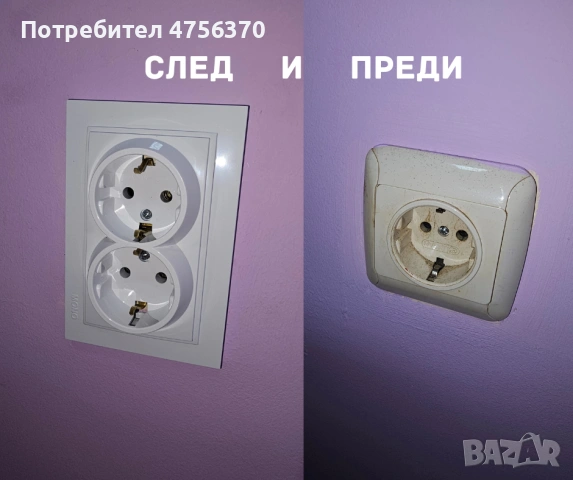 Дребни ел.ремонти и домашни поправки, снимка 3 - Електро услуги - 53727232