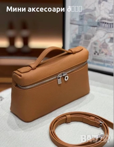 Loro Piana мини чанта, снимка 7 - Чанти - 53357013