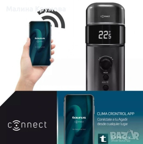 Смарт маслен радиатор Taurus Agadir Connect Malbork 2000W – Управление чрез мобилно приложение, снимка 5 - Отоплителни печки - 53172752