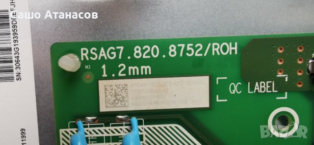 Hisense H43BE7000 със счупена матрица ,RSAG7.820.8752/ROH ,RSAG7.820.8441.ROH ,W2YM2510, снимка 8 - Части и Платки - 40880198