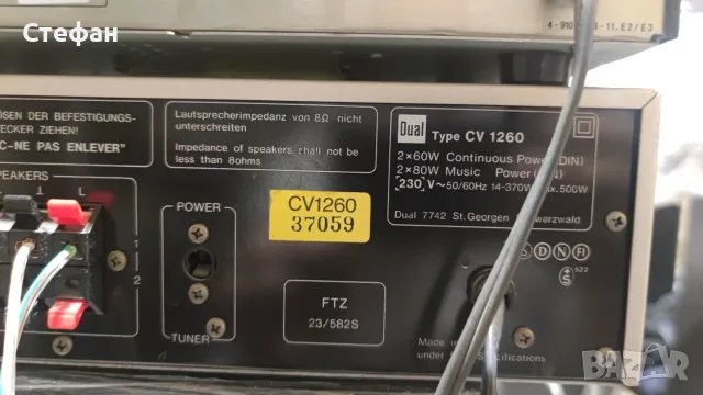 Усилвател Dual CV 1260 , снимка 2 - Ресийвъри, усилватели, смесителни пултове - 56330434
