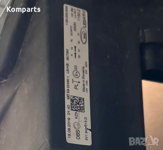 Оригинален ляв фар Full LED за Skoda Superb Фейслифт 2020 г. 3V1941015D, снимка 2 - Части - 40939119