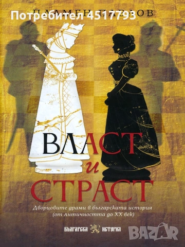 Книги , снимка 6 - Художествена литература - 53593119