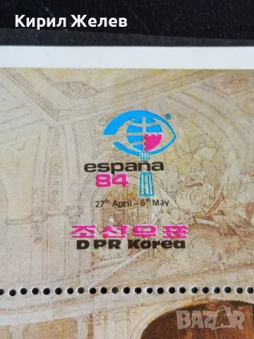 Пощенски блок марки чисти редки перфектно състояние поща Д.Р.Корея за КОЛЕКЦИОНЕРИ 46300, снимка 4 - Филателия - 47761242