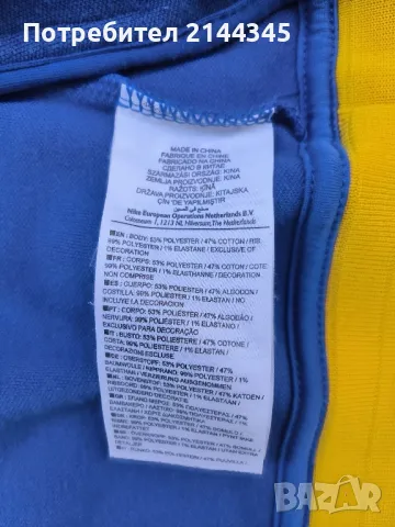 Nike Brasil размер L, снимка 7 - Спортни дрехи, екипи - 48311935