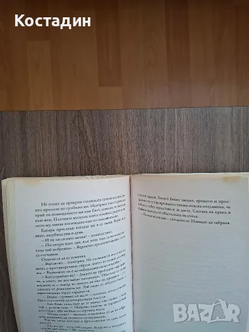 Здрач - Стефани Майър, снимка 7 - Художествена литература - 56191246