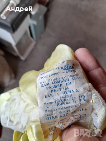 Стар дамски комбинезон #21, снимка 5 - Други ценни предмети - 50823236