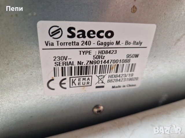Кафемашина Saeco, снимка 3 - Кафемашини - 53658576