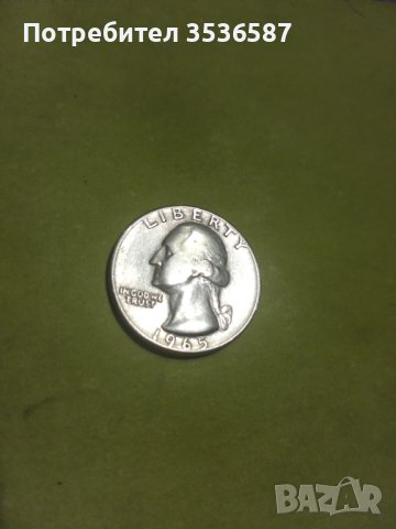 1/4 долар 1965г.