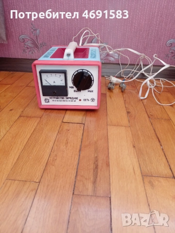 Зарядно,руско