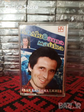 Иван Балсамаджиев - Колювата майка, снимка 1