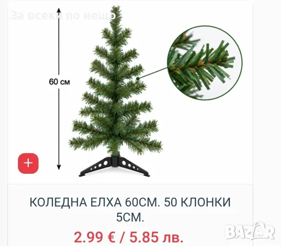 Коледна елха изкуствена различни модели, снимка 7 - Декорация за дома - 56265837