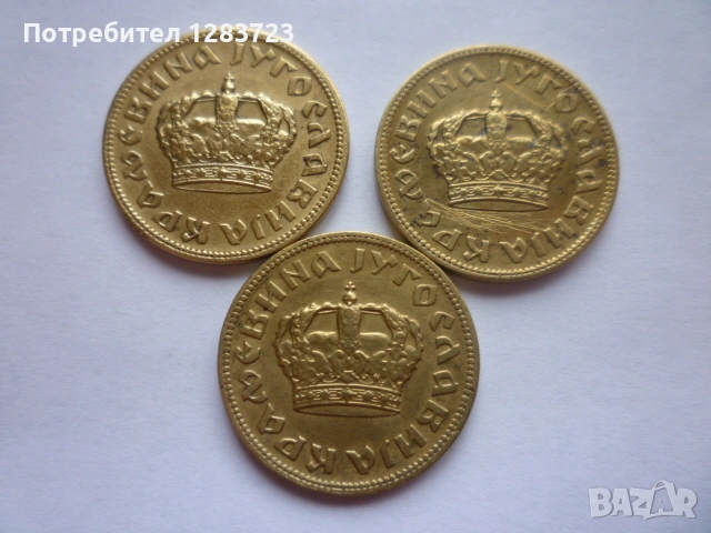 монети 2 динара 1938 година, снимка 4 - Нумизматика и бонистика - 53334788