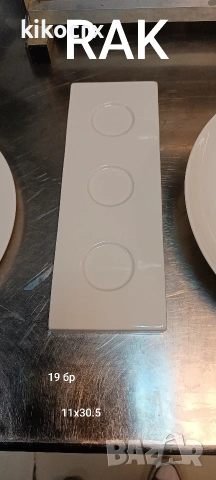 Професионални чинии RAK, Villeroy & Boch, GÜRAL, Kütahya, снимка 13 - Обзавеждане за заведение - 53331615