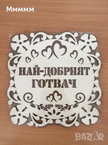 Табела Готвач