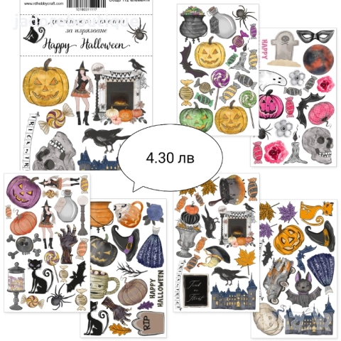 Дизайнерски елементи за изрязване - различни видове, снимка 6 - Други - 46797613