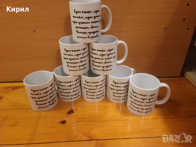 Чаша за всеки повод, снимка 6 - Чаши - 44605660