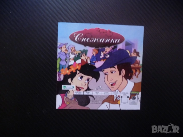 Снежанка DVD филм обичана приказка седемте джуджета злата мащеха принц специално за Данонино герои