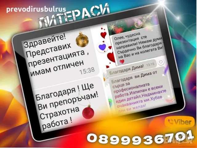 ▂▃▅▆▇▓░ミ★🎓💻ONLINE СПЕЦИАЛИЗИРАНИ ПРЕЗЕНТАЦИИ на Български и Английски език за Студенти и Ученици, снимка 4 - Други курсове - 44448879