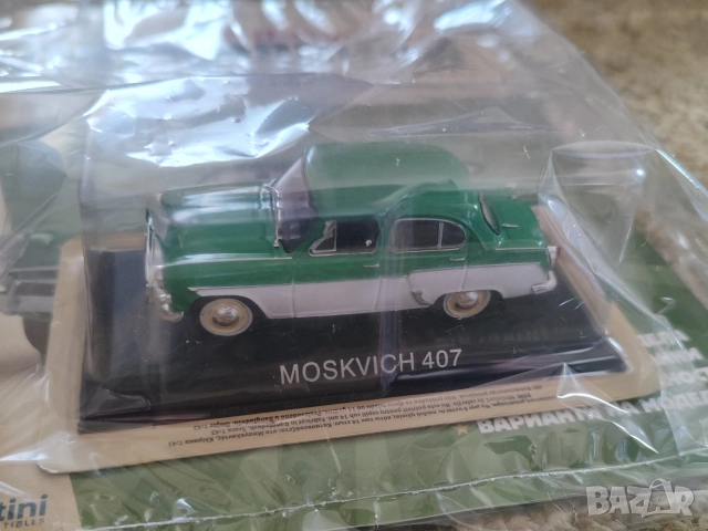Москвич 407 Легендарни автомобили Deagostini Брой номер 32, снимка 2 - Колекции - 52728792