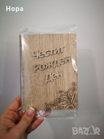 Книга с пожелание от МДФ с джоб за пари , снимка 5 - Декорация за дома - 35975880