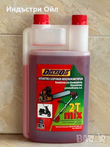 Двутактово масло , снимка 3 - Аксесоари и консумативи - 41669905