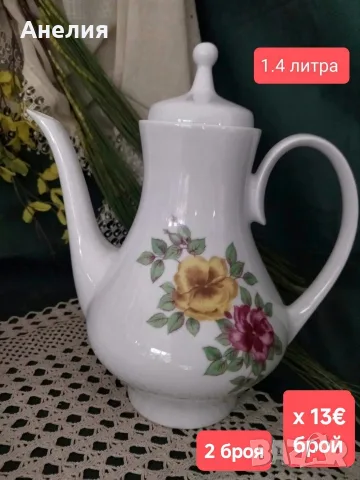 Kahla Едри рози за кафе , снимка 6 - Чаши - 55994506