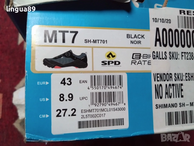 Shimano SH-MT701 Обувки – Размер 43, снимка 4 - Спортна екипировка - 52595172