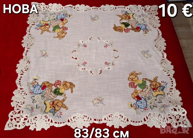 РЯЗАНА БРОДЕРИЯ Покривки,тишлайфери