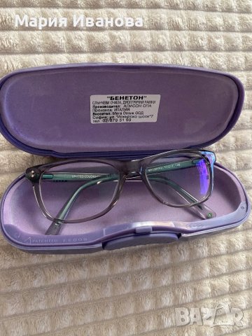 Диоптрични очила Beneton