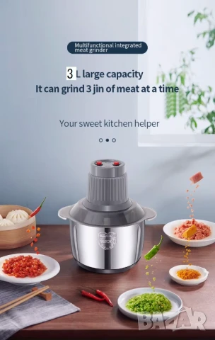 Супер цена! Нов кухненски чопър 3 литра, Неръждаема стомана, 2 скорости, 4 остриета