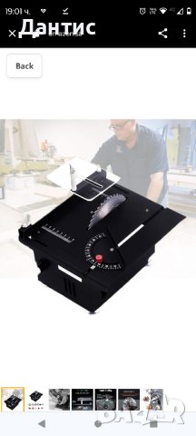 Мултифункционален режещ трион със свободно регулиране на скоростта 